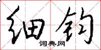 孱軀的意思_孱軀的解釋_國語詞典