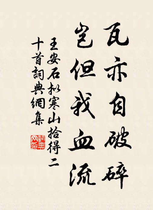 裴子塵表物,薛侯席上珍 詩詞名句