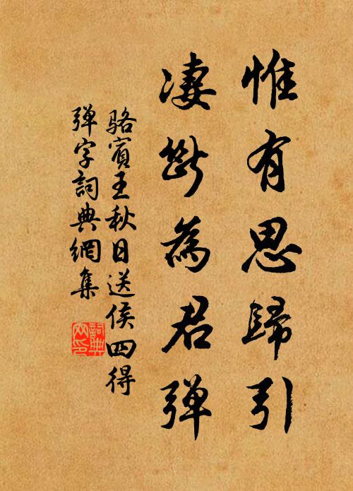 只趁晨鐘起,寧聞山鳥聲 詩詞名句