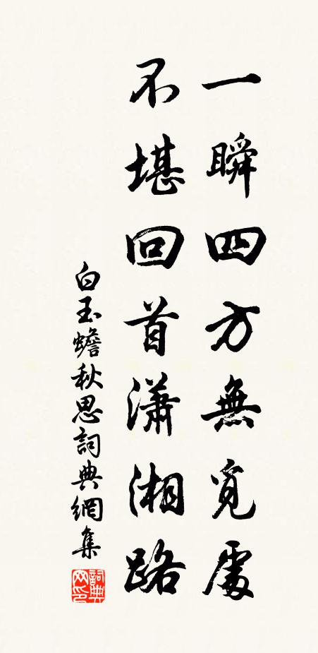 艷陽剛愛挫愁人 詩詞名句