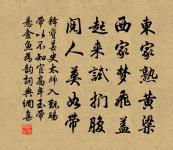 鷓鴣天（壽四十舅）原文_鷓鴣天（壽四十舅）的賞析_古詩文