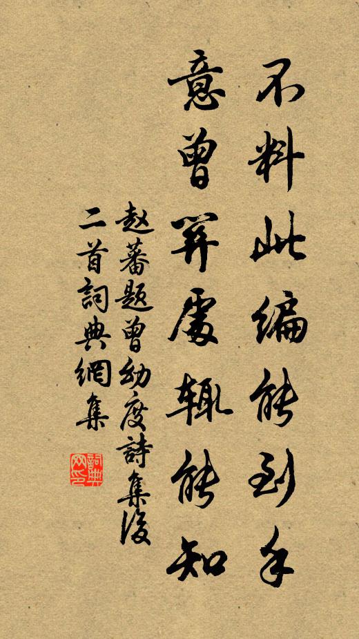 酴醾正要金沙映，莫道金沙只漫栽 詩詞名句