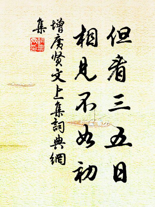 犁鋤頗熟,詩書粗解,簪紳聊耳 詩詞名句