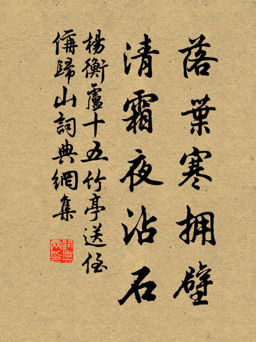 淮鄉幾作邊戍地,叢桂舊第無一存 詩詞名句