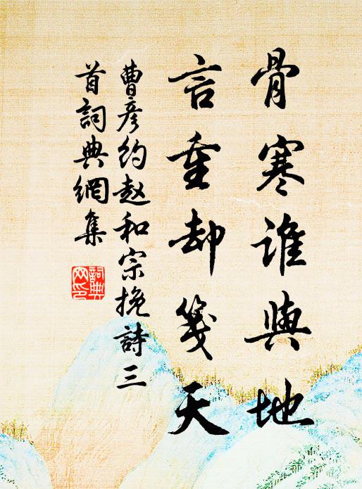 已把宦情同嚼蠟，便將世事等藏鉤 詩詞名句