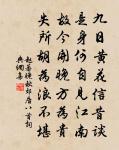 山川忽搖落，風雪交歲暮 詩詞名句