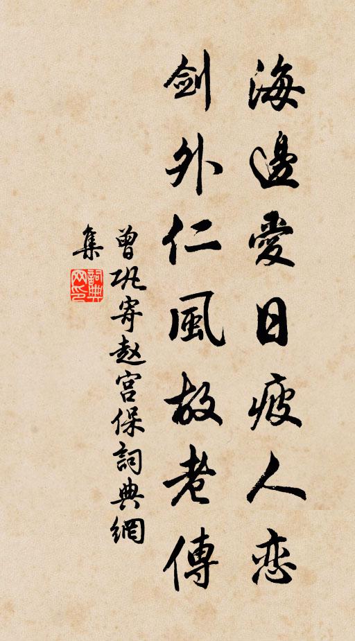 同方久厭俗，相與事遐討 詩詞名句