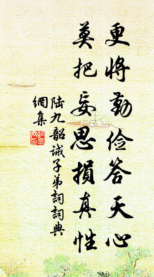 陸九韶的名句_陸九韶的詩詞名句_詩詞名句