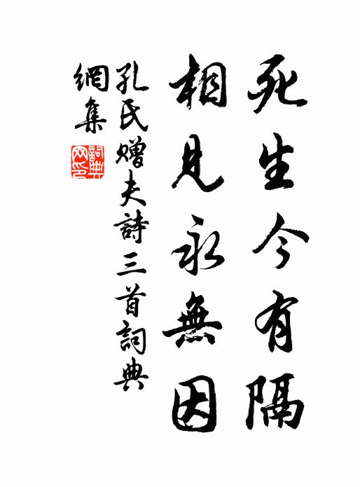 不怕春寒更出遊 詩詞名句