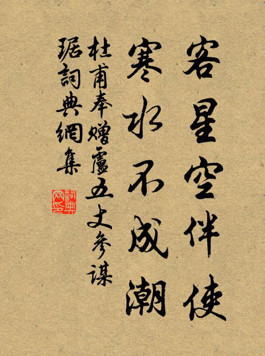 晚景淒涼事事休,與波上下任沉浮 詩詞名句