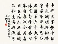 有嘉維聲，加食宜飫 詩詞名句