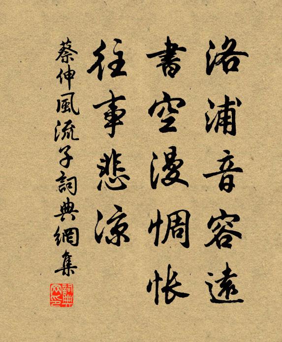 莫道洞簫聲斷處,月落杯空牢寞 詩詞名句