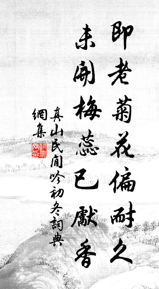 悲哉此奇士，寂寞向寒源 詩詞名句