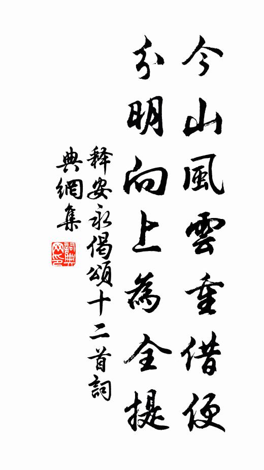 天上東風轉斗星，天涯羇客尚飄萍 詩詞名句