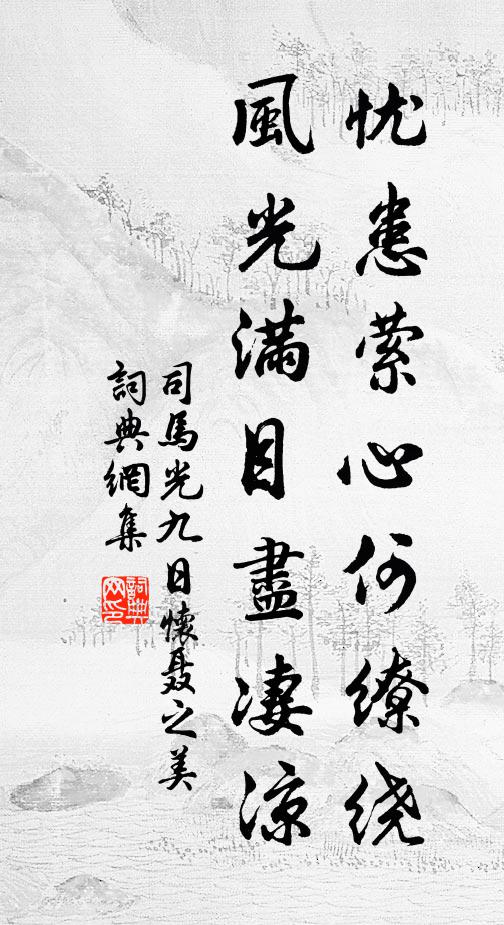 乃知醉人不是酒，真是情多非酒多 詩詞名句