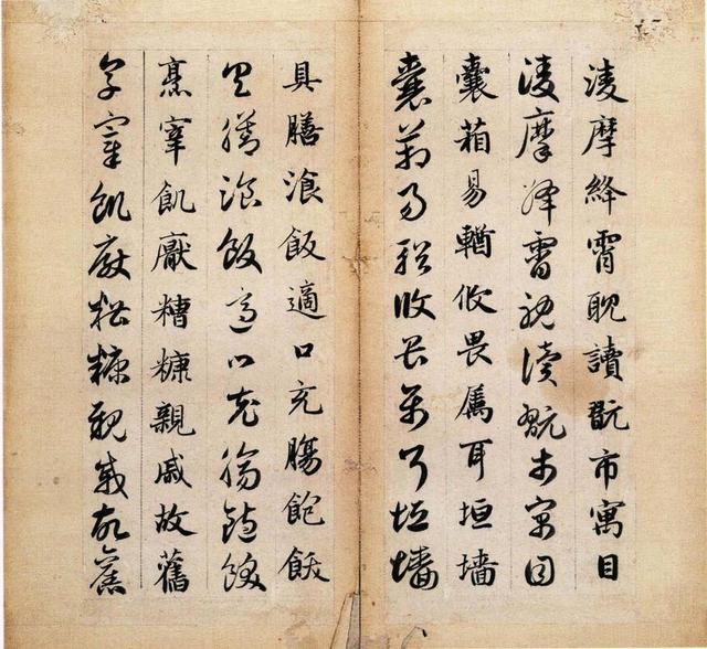 趙孟頫《真草千字文》