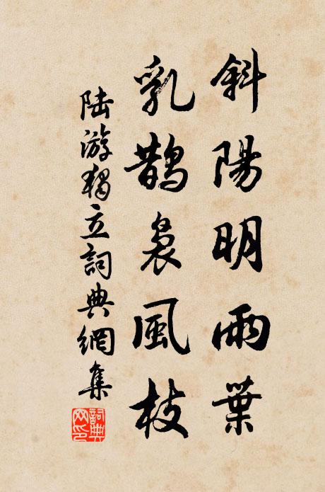 傾演落人間，合流奔至此 詩詞名句