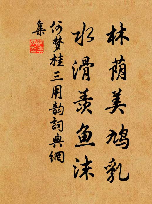 初宿長淮上 詩詞名句