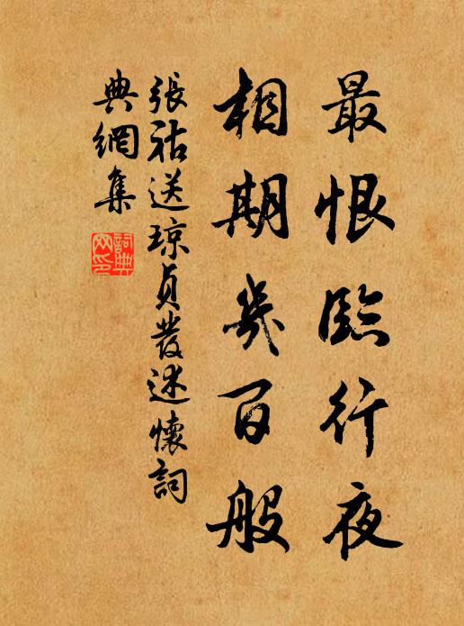 同稱昆岫寶,共握桂林枝 詩詞名句