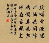 薰風無雁回 詩詞名句