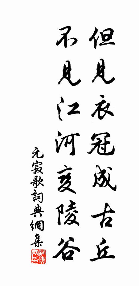 吳公台下別經秋，破虜城邊暫駐留 詩詞名句