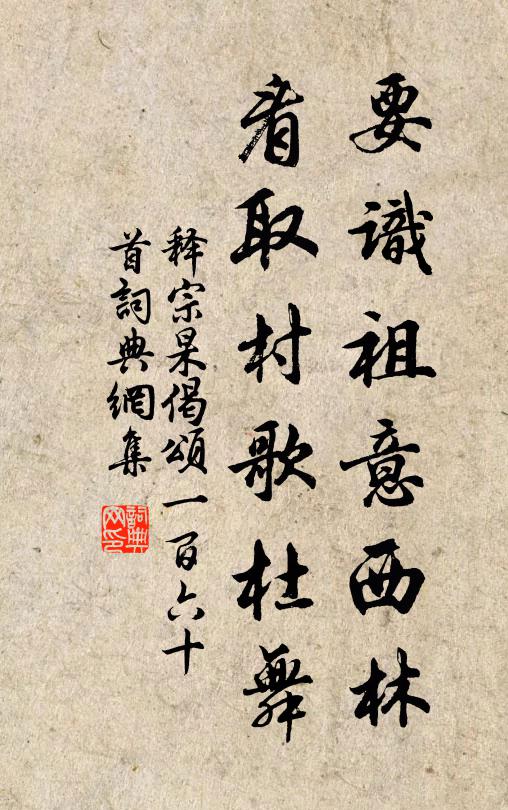 筵上笑歌間發,舄履交侵 詩詞名句