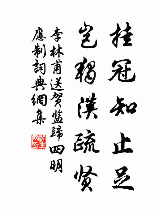 是非不到耳,休厭山城寂 詩詞名句