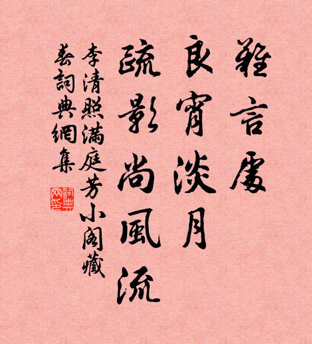 人間是處,夢魂沈醉,歌舞華筵 詩詞名句