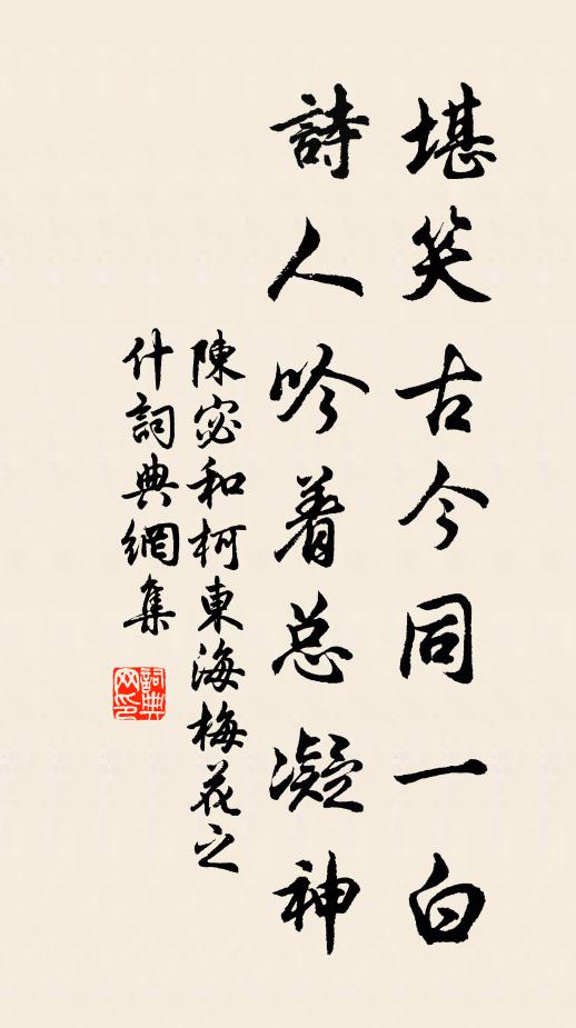 誰雲人閒天地窄，但覺物外山林逸 詩詞名句