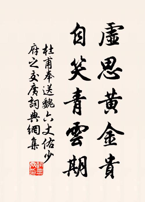 戰士常苦飢，糗糧不相繼 詩詞名句