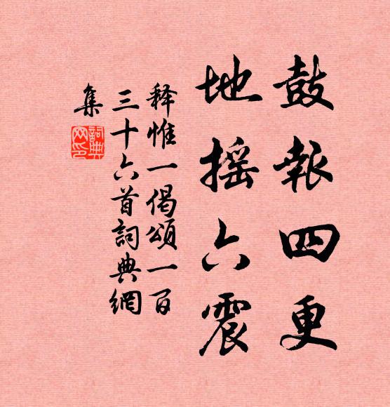 聽法人千數，談空松一枝 詩詞名句