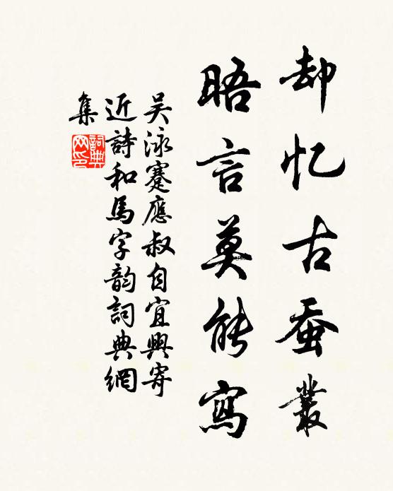 更無客乾謁，時有僧問疾 詩詞名句