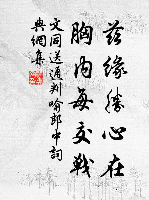 青山真似有情人，百里相迎列萬屯 詩詞名句