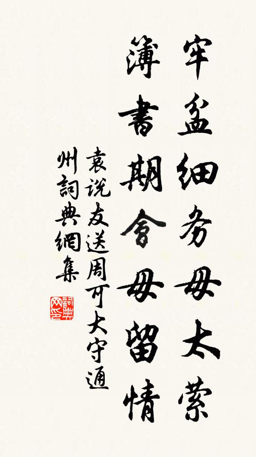 閒立近紅芳 詩詞名句