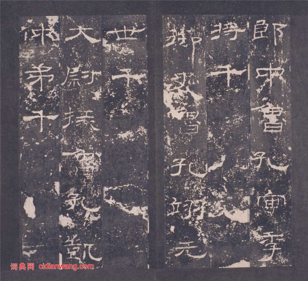 東漢隸書《禮器碑》晚明拓本