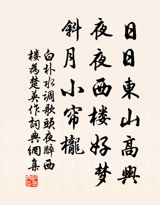 幾時征拜征西越,學著縵胡從使君 詩詞名句