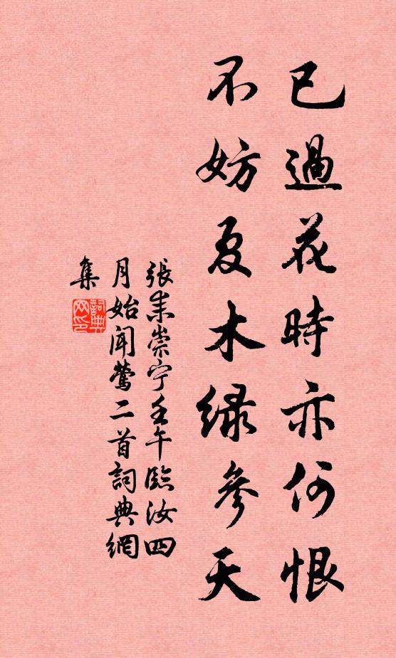 婦女喜秋涼,踏車多笑語 詩詞名句