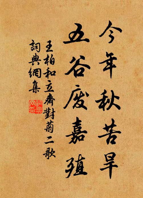 繾綣方符轍,幽明忽異轅 詩詞名句