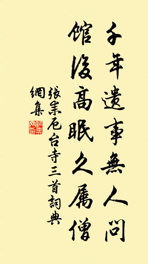 自從朝奏一封還,便整歸裝問故山 詩詞名句