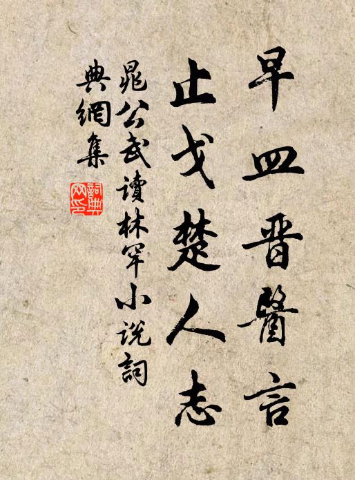 天地皆得一,澹然四海清 詩詞名句