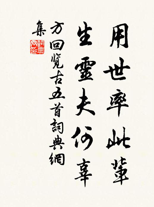 繡被薰香透 詩詞名句