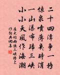千秋歲(伯母劉氏生日)原文_千秋歲(伯母劉氏生日)的賞析_古詩文