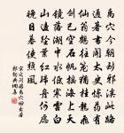 永懷古人懿,屢嘆春風前 詩詞名句