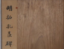 勝字草書寫法_勝草書怎么寫好看_勝書法圖片