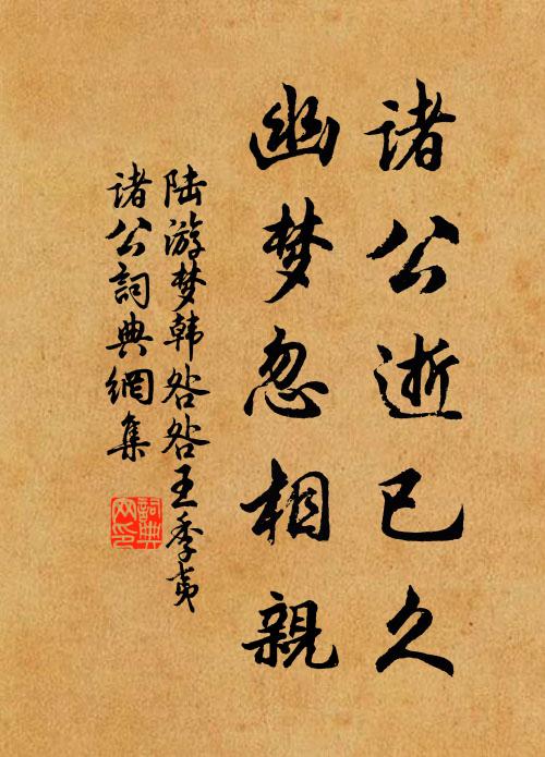 夾道交輜軿 詩詞名句