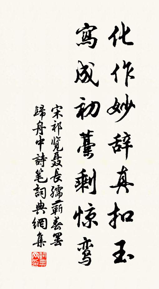 巉巉雪中嶠，磊磊標方峭 詩詞名句