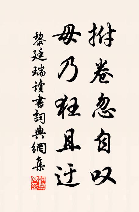 人間足悲樂，壠柏起清商 詩詞名句