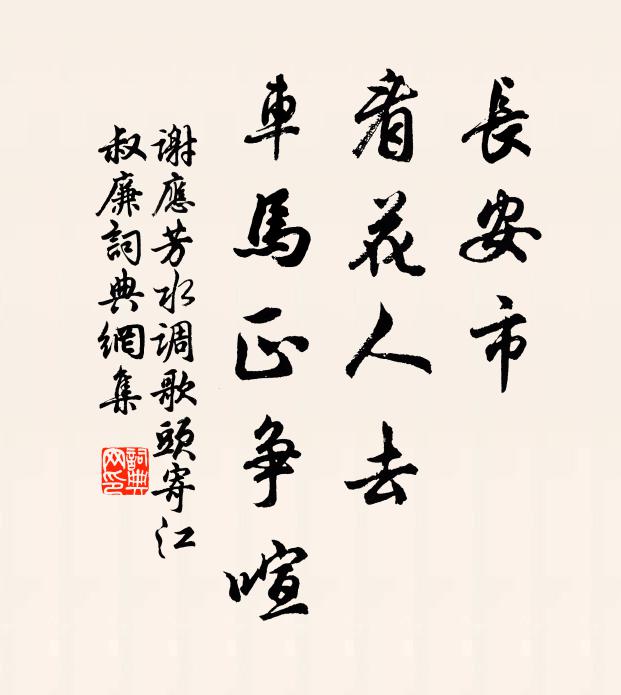 江月初圓，正新春夜永，燈市行樂 詩詞名句