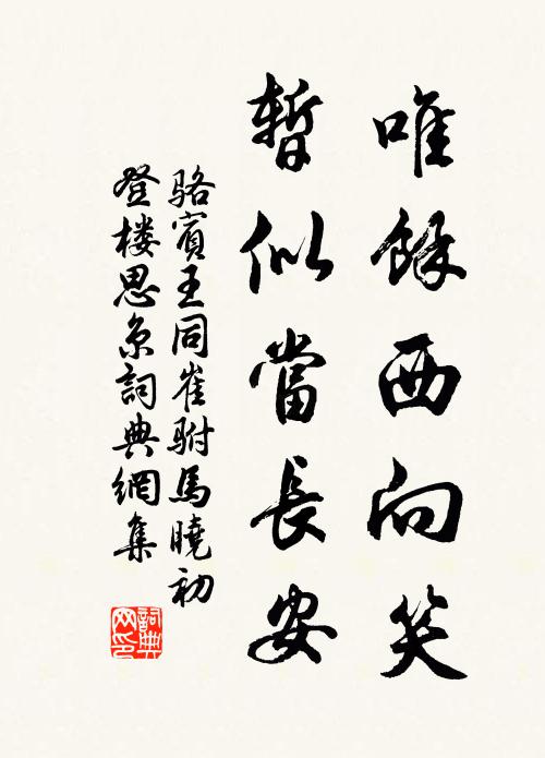 但隨秋扇年年在，莫斗瓊枝夜夜新 詩詞名句