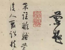 周慧珺《古詩楷書學生字帖》(11)_周慧珺書法作品欣賞